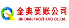 改则收账公司